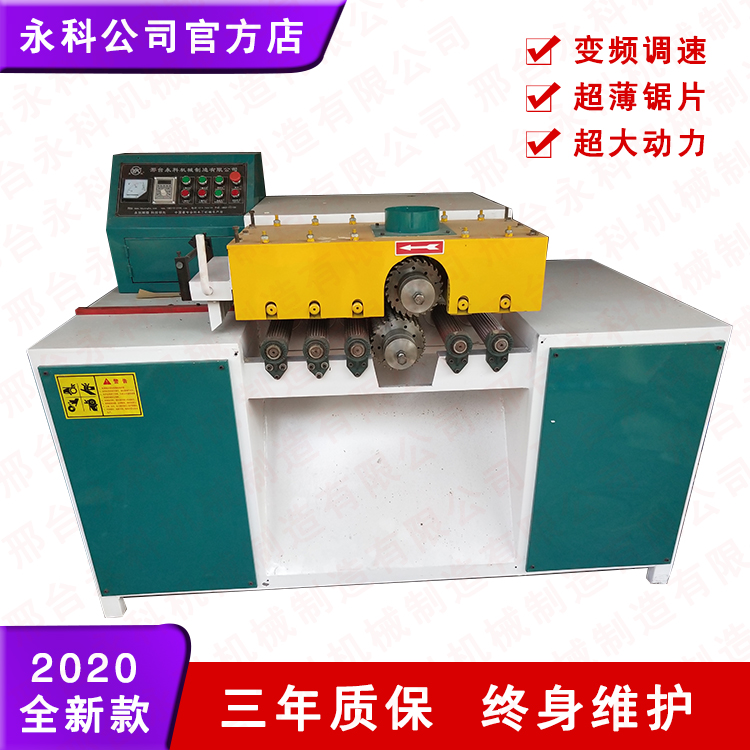 625方木多片鋸