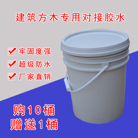 建筑方木專(zhuān)用對(duì)接膠水